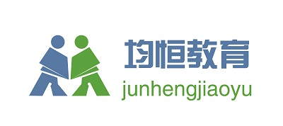 均恒教育
