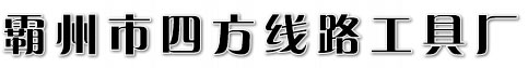 立杆机