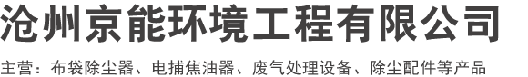脉冲布袋除尘器