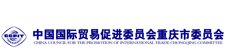 2024年度重庆服务贸易企业50强榜单出炉