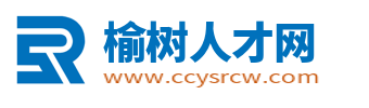 榆树人才网