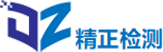 成都精正检测技术有限公司