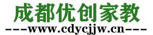 成都家教