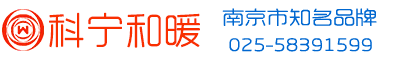 科宁和暖