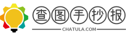 手抄报大全