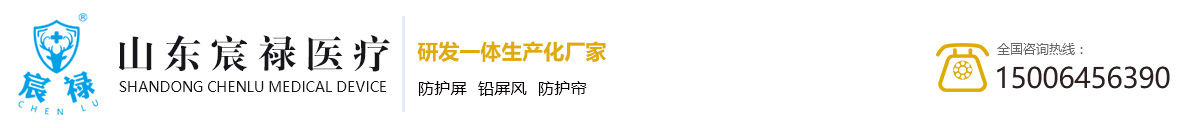 防护屏