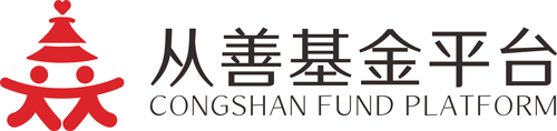 从善基金平台
