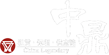 中鼎