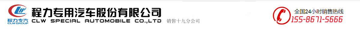平板运输车