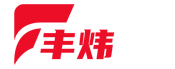 山西丰炜自动化科技有限公司官方网站