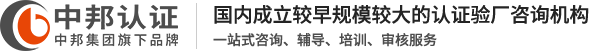 验厂咨询
