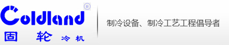 武汉制冷机
