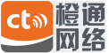 橙通网络