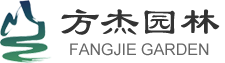 园林设计