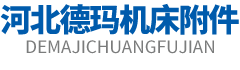机床把手