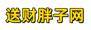 送财胖子网