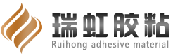 东莞市瑞虹胶粘材料有限公司专业为客户设计生产配套防护