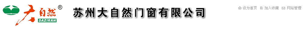 苏州隐形纱窗