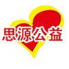 定州市思源公益