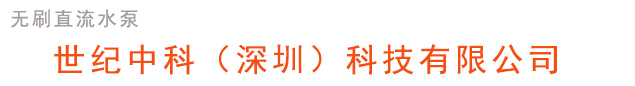洗碗机水泵