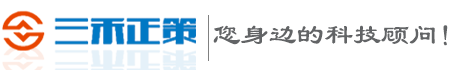 江苏三禾正策信息咨询有限公司