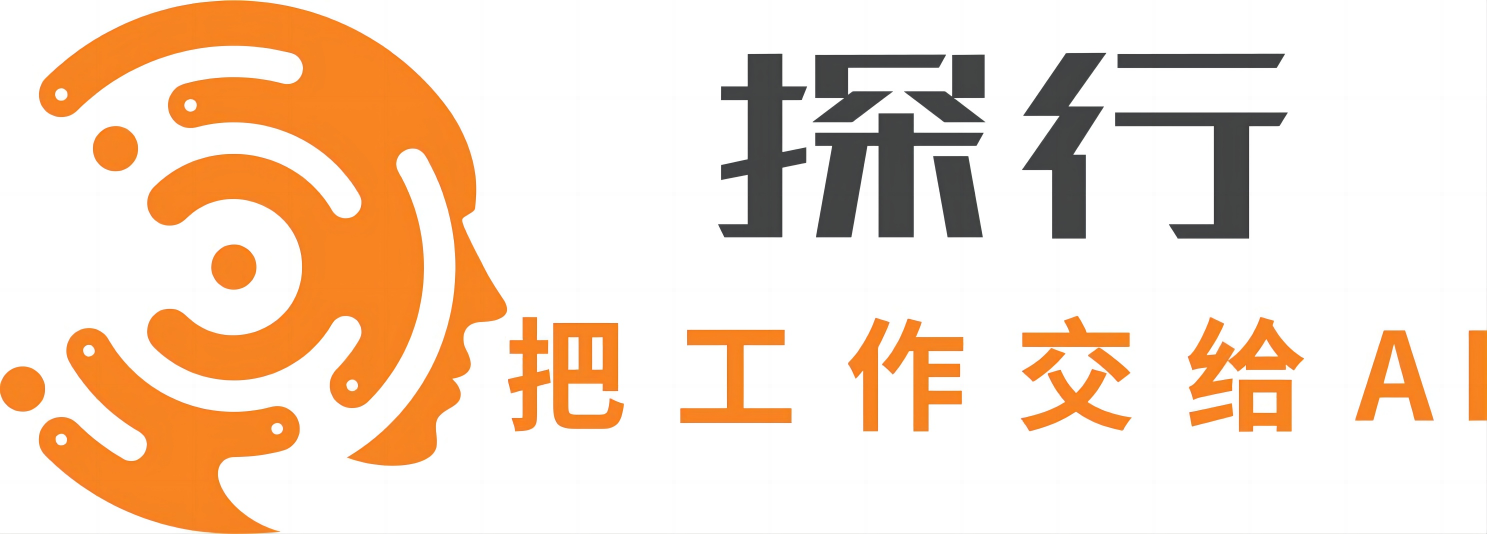 探行