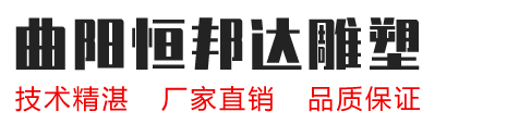 湖北石雕塑厂家