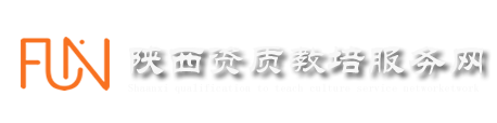 咸阳电工证