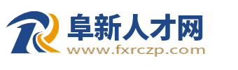 阜新人才网