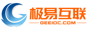 极易网络数据中心