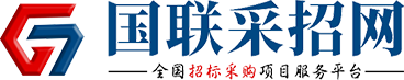 国联采招网