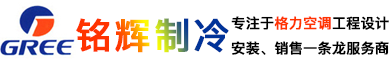 深圳格力空调专卖店