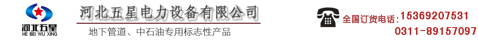 标志桩