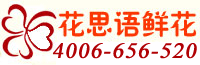 【广州鲜花