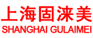 上海固涞美节能科技有限公司