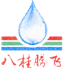 广西腾飞防水工程有限公司