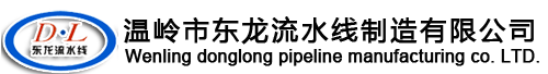 流水线