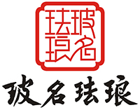 【玻名珐琅】