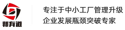 工厂管理咨询