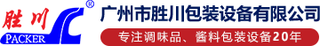 胜川包装设备