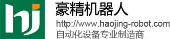 自动化生产线