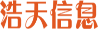 浩天信息