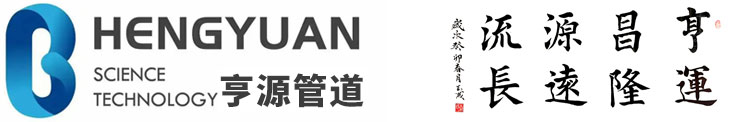 矿用涂塑钢管,3PE防腐管道供应商,TPEP防腐钢管厂家,内外防腐螺旋钢管,大口径3PE防腐钢管,河北亨源管道装备集团有限公司