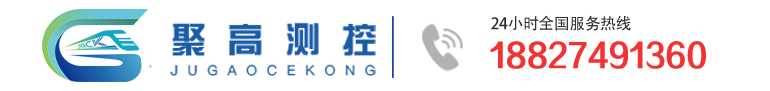 湖北聚高测控技术有限公司,数显铁路轨距尺