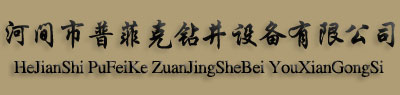 牙轮钻头,PDC钻头,三牙轮镶齿钻头,三牙轮钢齿钻头