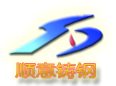 石家庄顺来机械制造有限公司工程机械及汽车桥壳的铸造加工