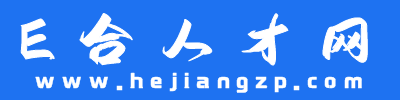E合人才网