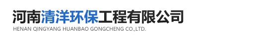 污水处理设备