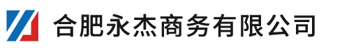 合肥财务公司,合肥代理记账,合肥公司代账,合肥公司注册