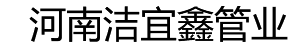 河南电力管厂家